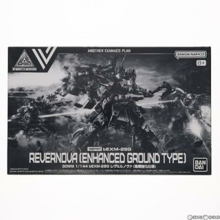 バンダイ(BANDAI)のプレミアムバンダイ限定 30MM 1/144 bEXM-28G レヴェルノヴァ(陸戦強化仕様) 30 MINUTES MISSIONS(サーティミニッツミッションズ) ANOTHER EXAMACS PLAN プラモデル(5065296) バンダイスピリッツ(プラモデル)