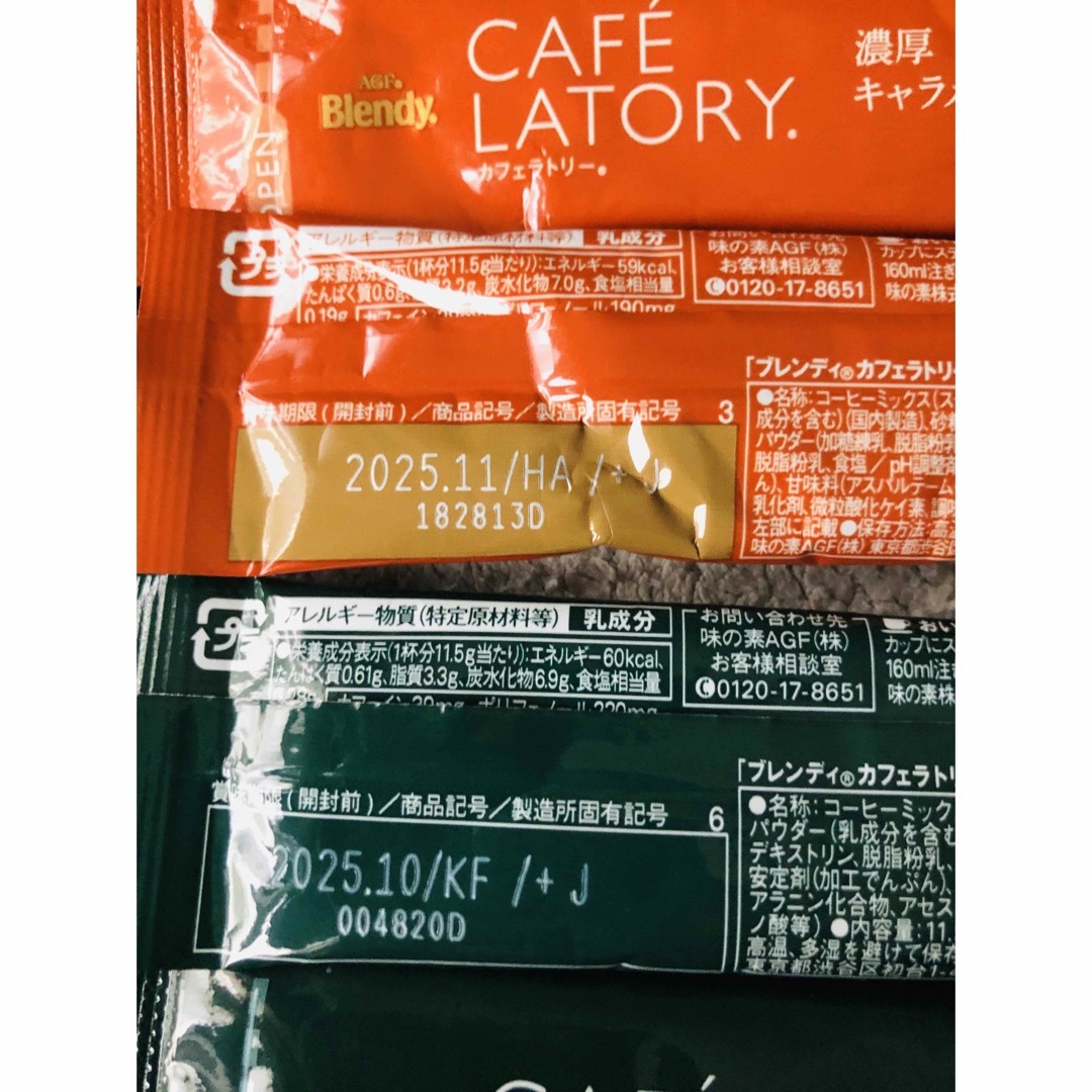 AGF(エイージーエフ)の新品♡ Blexdy CAFE LATORY×24set 食品/飲料/酒の飲料(コーヒー)の商品写真