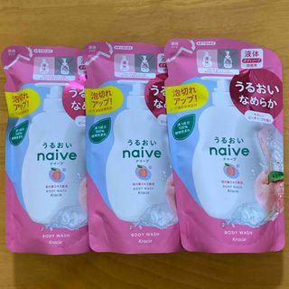 ナイーブ(naive（Kracie Home Products）)の［3個セット］ナイーブ ボディソープ 桃の葉エキス配合 詰め替え 360ml (ボディソープ/石鹸)