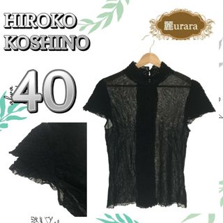 ヒロココシノ(HIROKO KOSHINO)のヒロココシノ トップス ブラウス シアー おしゃれ 半袖 レディース 40(シャツ/ブラウス(長袖/七分))