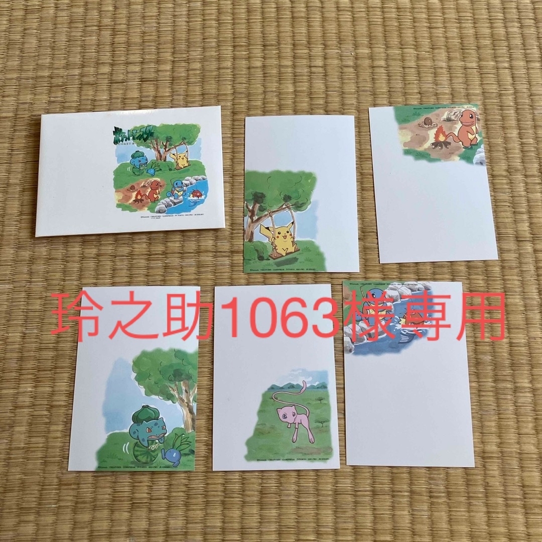 ポケットモンスター絵入りはがき エンタメ/ホビーのおもちゃ/ぬいぐるみ(キャラクターグッズ)の商品写真