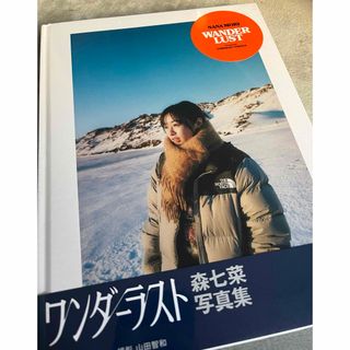 タカラジマシャ(宝島社)の森七菜　写真集　WANDERLUST(女性タレント)