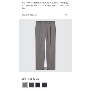 ユニクロ(UNIQLO)の新品未使用　ユニクロ　タックテーパード　パンツ　Lサイズ　ダークグレー　汚れあり(スラックス)