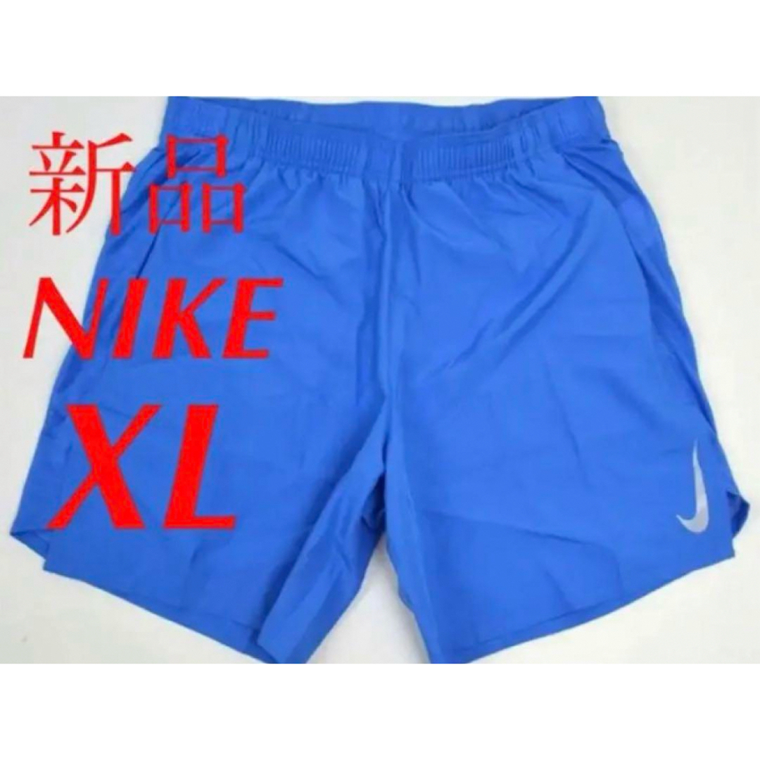 NIKE(ナイキ)の☆新品☆ ナイキ　チャレンジャーショートパンツ　ブルー　XLサイズ メンズのパンツ(ショートパンツ)の商品写真