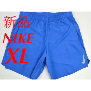 ナイキ(NIKE)の☆新品☆ ナイキ　チャレンジャーショートパンツ　ブルー　XLサイズ(ショートパンツ)