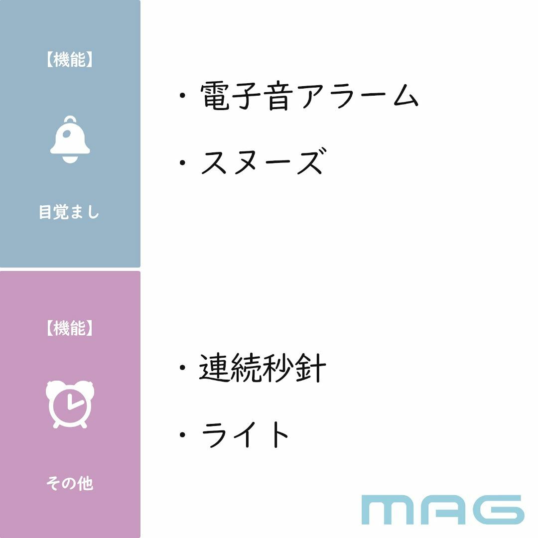 MAG(マグ) 目覚まし時計 アナログ 小時郎 小型 静音 連続秒針 スヌーズ機 インテリア/住まい/日用品のインテリア小物(置時計)の商品写真