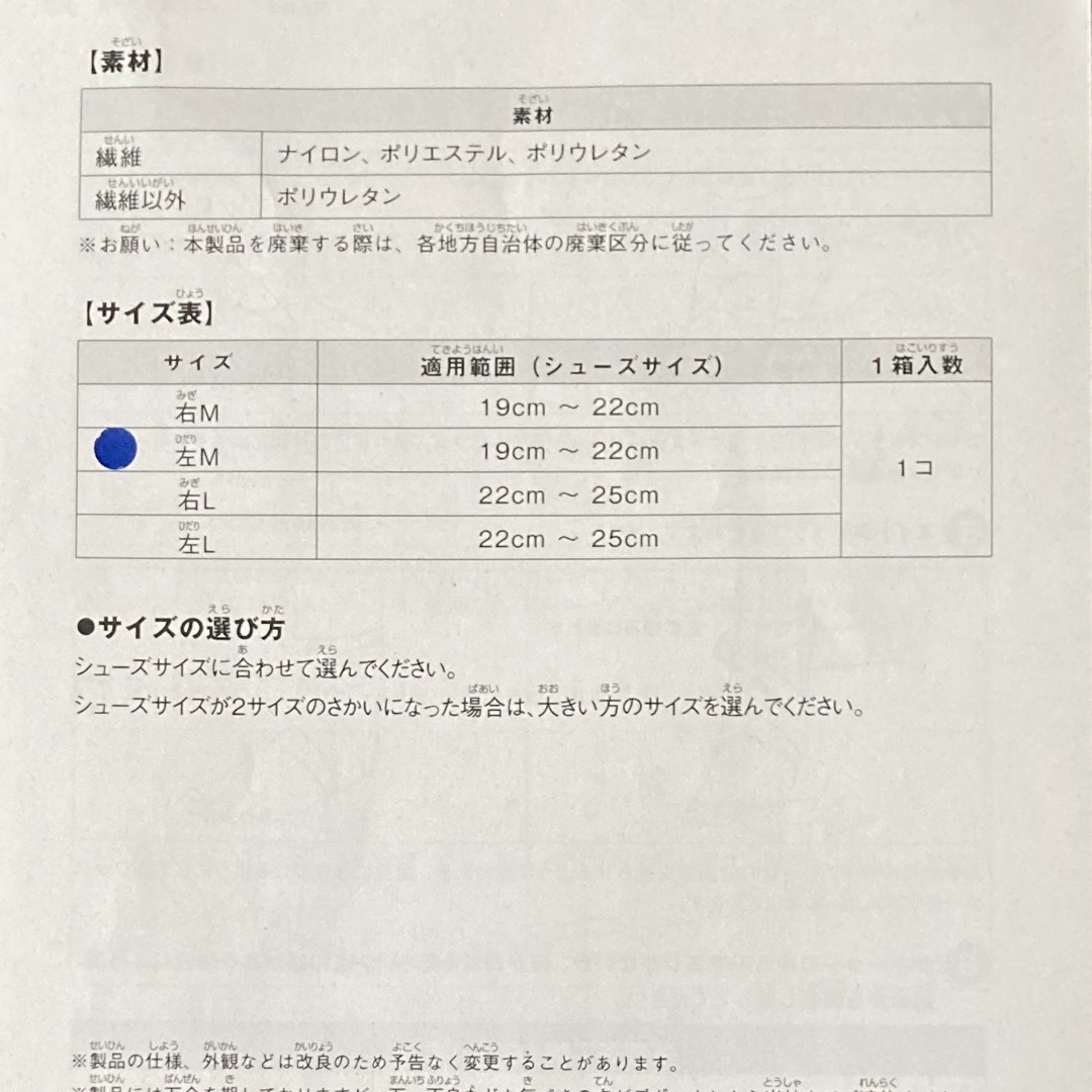 ZAMST(ザムスト)のザムスト  ジュニア用サポーター足首 左Mサイズ  足首用サポーター スポーツ/アウトドアのスポーツ/アウトドア その他(バスケットボール)の商品写真