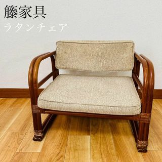 希少品　萩原 ラタンチェア 籐家具 ヴィンテージ 昭和レトロ 椅子(座椅子)