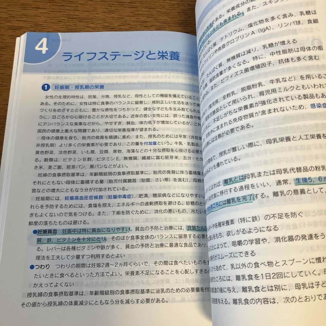 調理師読本 エンタメ/ホビーの本(資格/検定)の商品写真