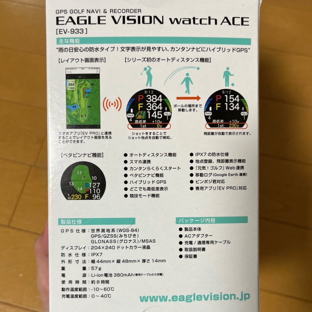 EV-933-BK 朝日ゴルフ イーグルビジョン ウォッチ エース EAGLE  スポーツ/アウトドアのゴルフ(その他)の商品写真