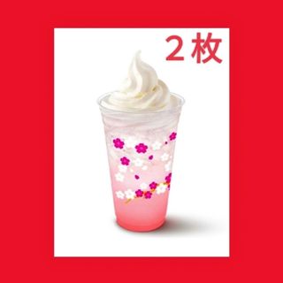 マクドナルド(マクドナルド)の同梱専用　ドリンク引換券２枚・トロオドンシール１枚(ノベルティグッズ)