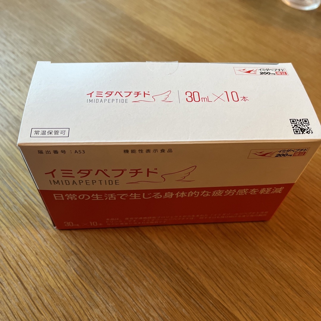 イミダペプチド    健康食品　9本 食品/飲料/酒の健康食品(その他)の商品写真