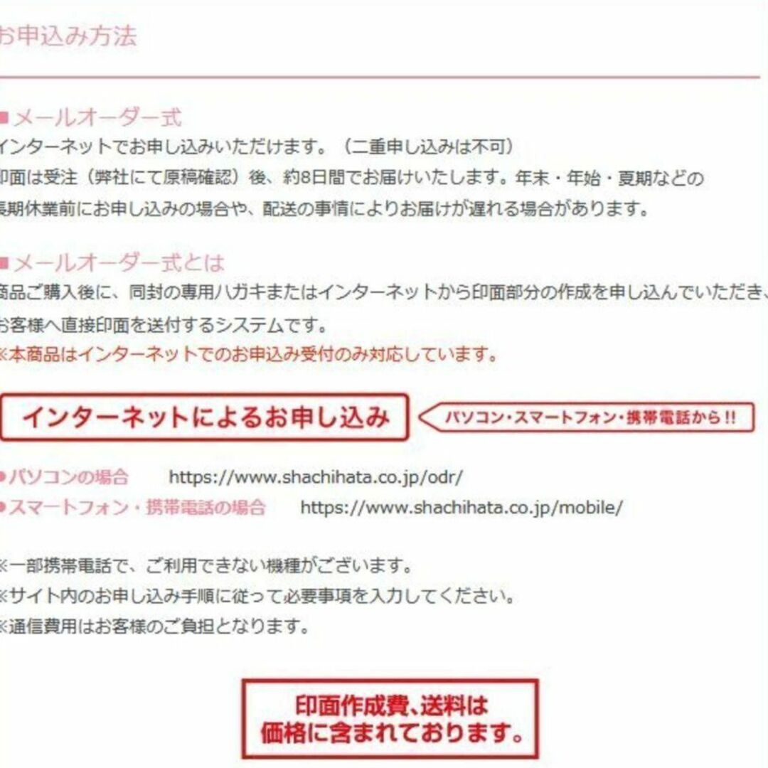 シヤチハタ メールオーダー式オピニ手帳のはんこペン インテリア/住まい/日用品の文房具(印鑑/スタンプ/朱肉)の商品写真