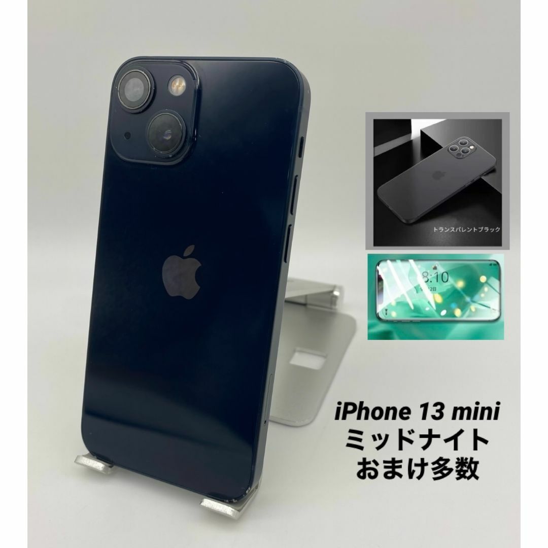 021★美品★iPhone 13mini 128GB/シムフリー/新品バッテリー スマホ/家電/カメラのスマートフォン/携帯電話(スマートフォン本体)の商品写真