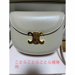 セリーヌ(celine)のCELINE トリオンフ ショルダーバッグ(ショルダーバッグ)