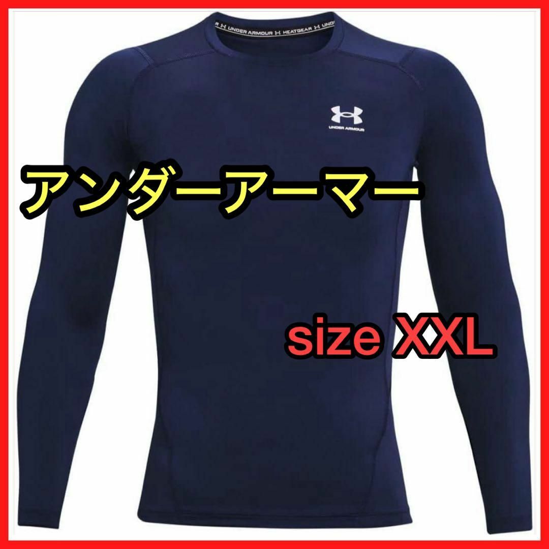 UNDER ARMOUR(アンダーアーマー)のアンダーアーマー トレーニングベースレイヤー UAヒートギアアーマー XXL メンズのファッション小物(その他)の商品写真