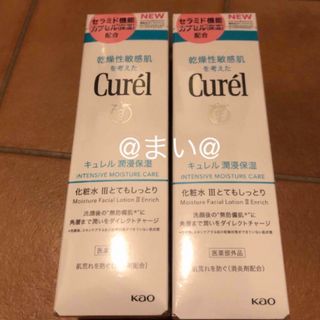 キュレル(Curel)のキュレル　化粧水　2本セット(化粧水/ローション)