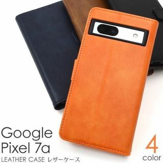 Google Pixel 7a ビンテージ風 手帳型レザーケース(Androidケース)