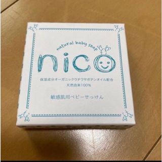 ニコ(NICO)のnicoせっけん(ボディソープ/石鹸)