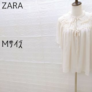 ザラ(ZARA)の《ZARA》ザラ　半袖ブラウス　リボン　フリルトップス　チュニック　ベージュ(シャツ/ブラウス(半袖/袖なし))