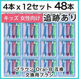 ブラウン(BRAUN)のポケモン対応　ブラウン オーラルb EB-10A やわらかめ 互換品替え歯ブラシ(電動歯ブラシ)