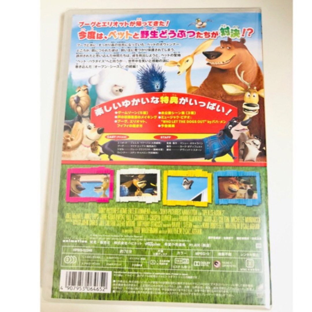 オープン・シーズン2 DVD エンタメ/ホビーのDVD/ブルーレイ(アニメ)の商品写真