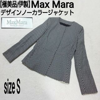 Max Mara - 【極美品/伊製】Max Mara デザインノーカラージャケット フォーマル