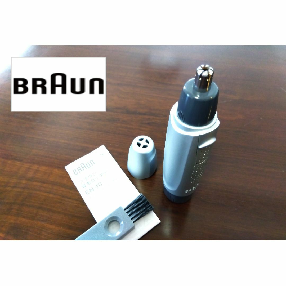 BRAUN(ブラウン)のブラウン BRAUN 鼻毛カッター EN10 使用説明書 美品 スマホ/家電/カメラの美容/健康(メンズシェーバー)の商品写真