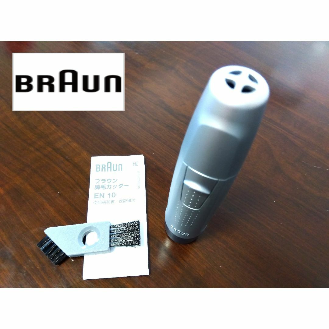 BRAUN(ブラウン)のブラウン BRAUN 鼻毛カッター EN10 使用説明書 美品 スマホ/家電/カメラの美容/健康(メンズシェーバー)の商品写真