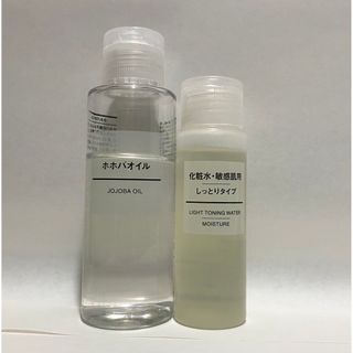 ムジルシリョウヒン(MUJI (無印良品))の無印良品 ホホバオイル 100ml    敏感肌用化粧水 50ml(美容液)