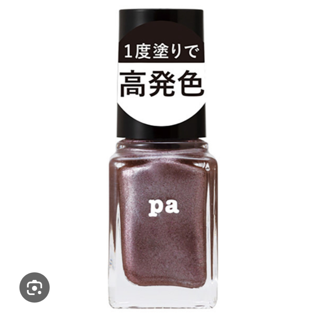 NAIL HOLIC(ネイルホリック)の【新品　未開封】ネイル　ネイルホリック　pa マニュキア コスメ/美容のネイル(マニキュア)の商品写真