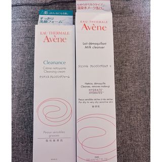 アベンヌ(Avene)のアベンヌクレンジングフォーム･クレンジングミルク(クレンジング/メイク落とし)