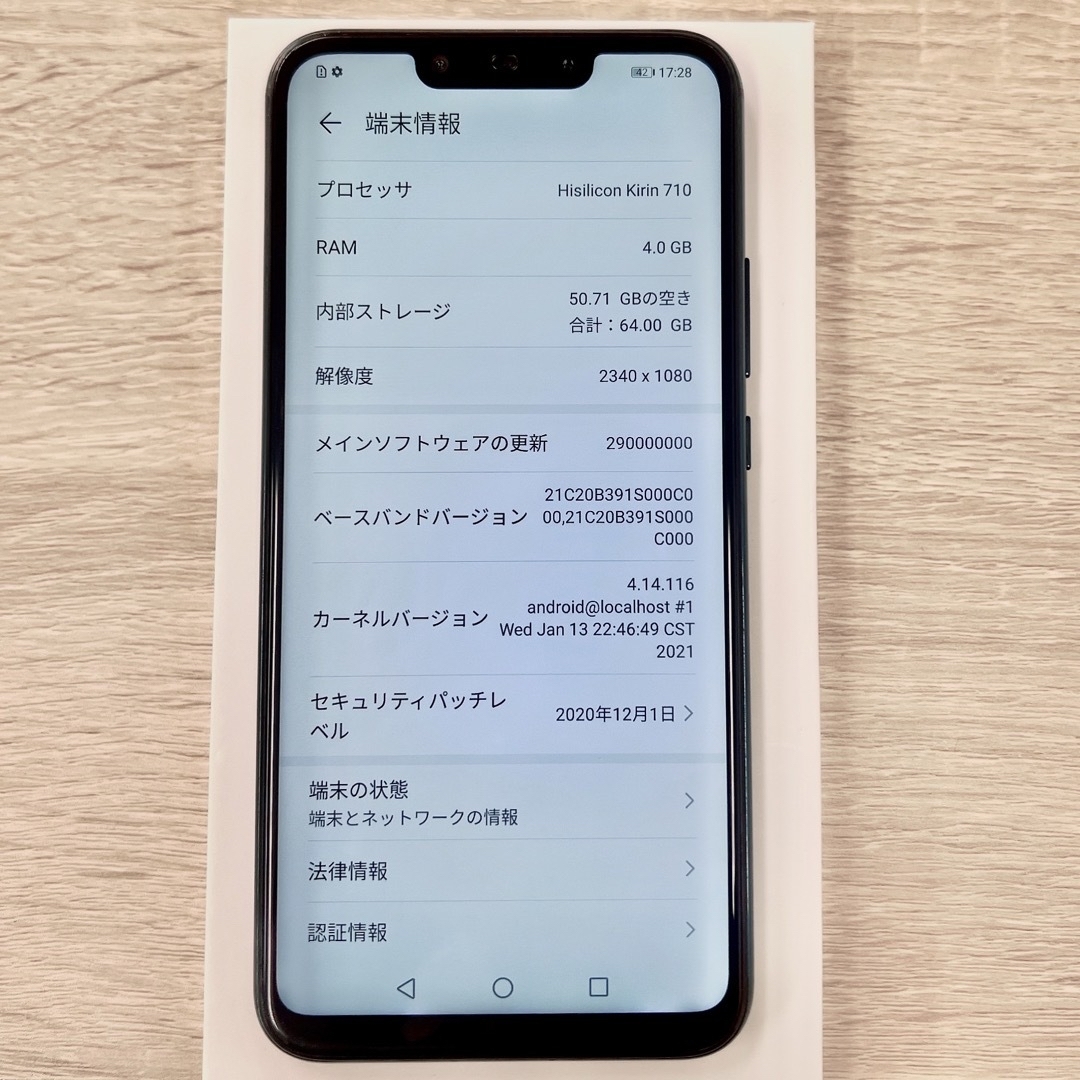 HUAWEI(ファーウェイ)のHUAWEI Mate 20 lite 64GB スマホ/家電/カメラのスマートフォン/携帯電話(スマートフォン本体)の商品写真