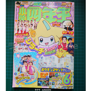 ショウガクカン(小学館)の小学四年生6月号（2003年）(その他)