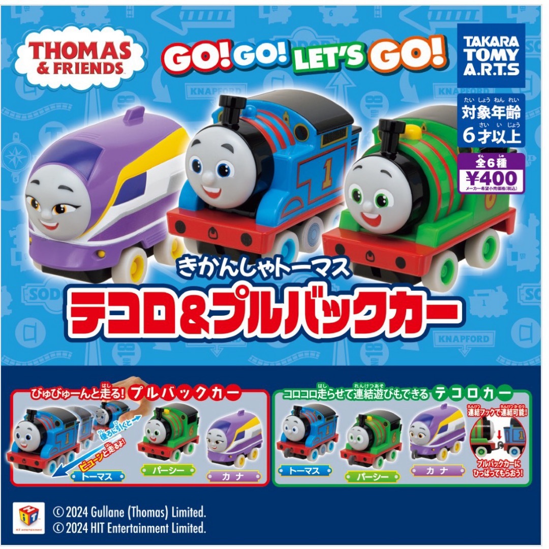 THOMAS(トーマス)の【新品・未開封】きかんしゃトーマス テコロカー トーマス エンタメ/ホビーのおもちゃ/ぬいぐるみ(キャラクターグッズ)の商品写真