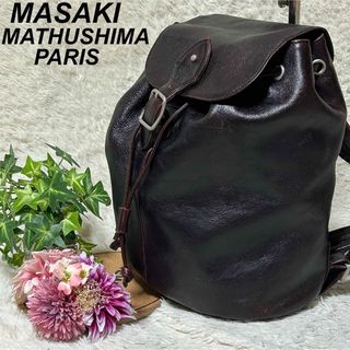 マサキマツシマ(MASAKI MATSUSHIMA)の美品　MASAKI MATHUSHIMA PARIS レザーリュック　男女兼用(リュック/バックパック)