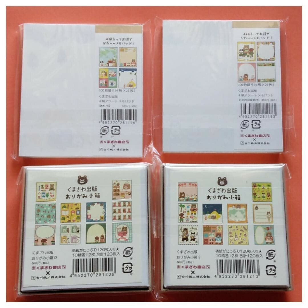 シャウ様専用　新品未開封　くまざわ出版　おりがみ小箱　メモパッド　４点　古川紙工 インテリア/住まい/日用品の文房具(ノート/メモ帳/ふせん)の商品写真