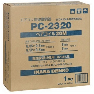 PC2320 ペアコイル新品です☆(エアコン)