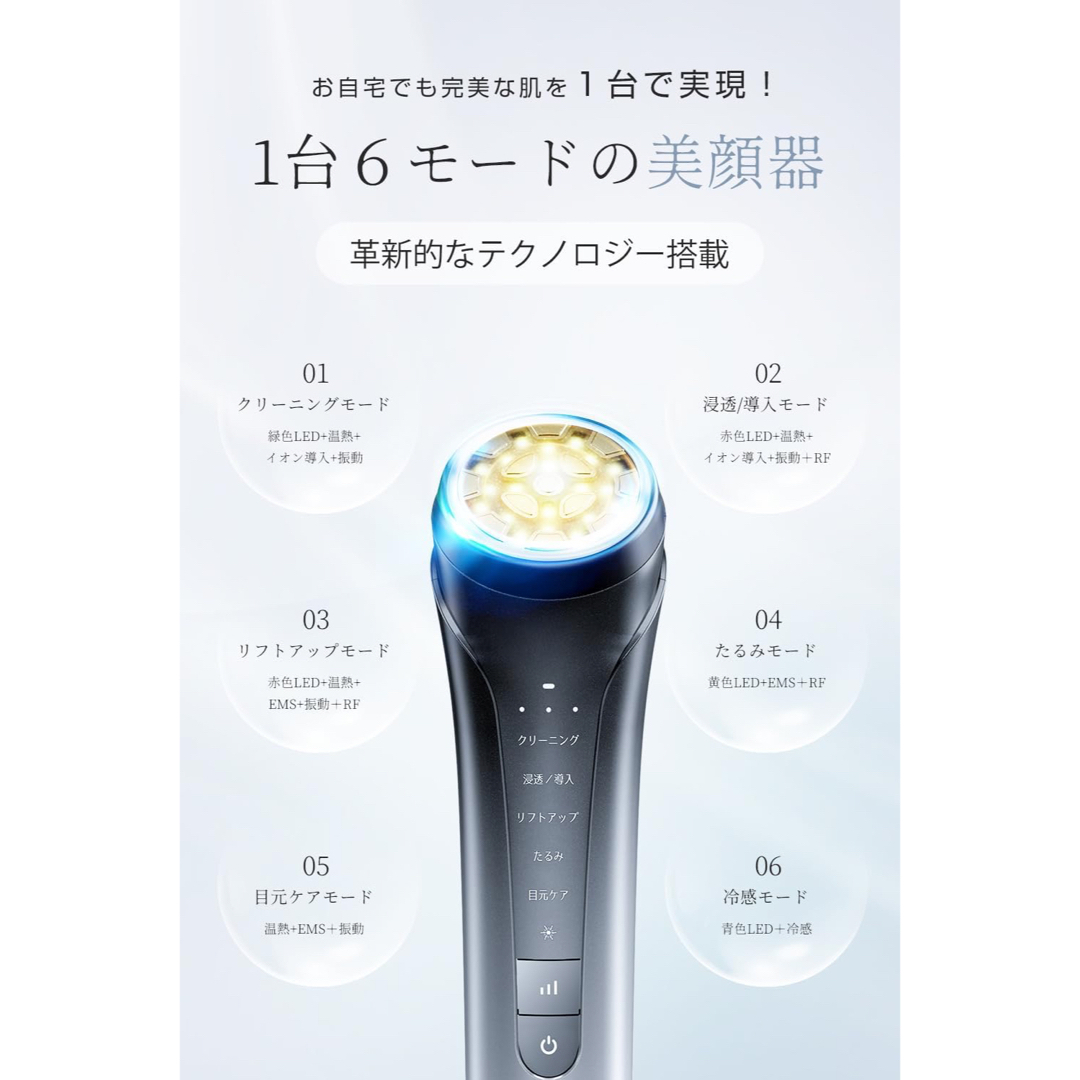 RF美顔器 4光LED ems イオン リフトアップ たるみ 毛穴ケア 多機能 スマホ/家電/カメラの美容/健康(フェイスケア/美顔器)の商品写真