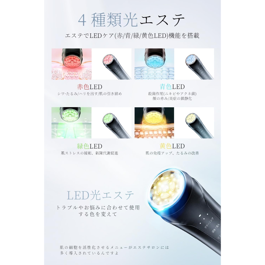 RF美顔器 4光LED ems イオン リフトアップ たるみ 毛穴ケア 多機能 スマホ/家電/カメラの美容/健康(フェイスケア/美顔器)の商品写真