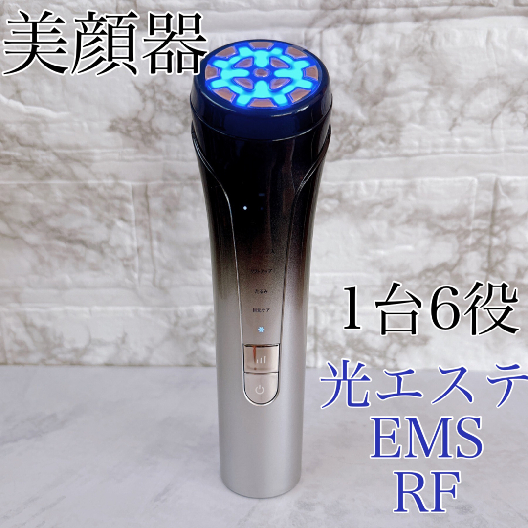 RF美顔器 4光LED ems イオン リフトアップ たるみ 毛穴ケア 多機能 スマホ/家電/カメラの美容/健康(フェイスケア/美顔器)の商品写真