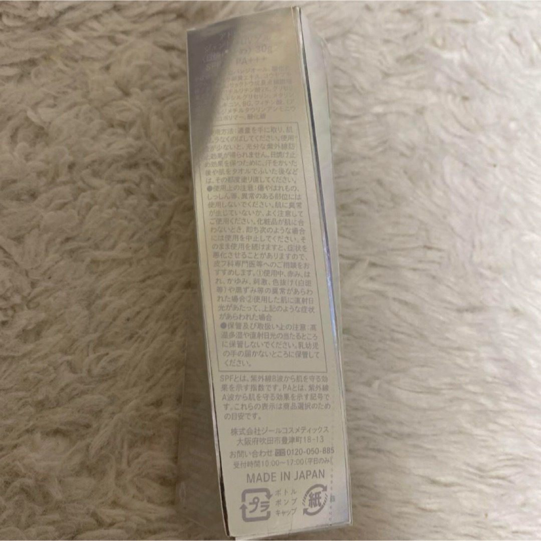 Adsorb新品未開封 ジェントルUVゲル30g コスメ/美容のボディケア(日焼け止め/サンオイル)の商品写真