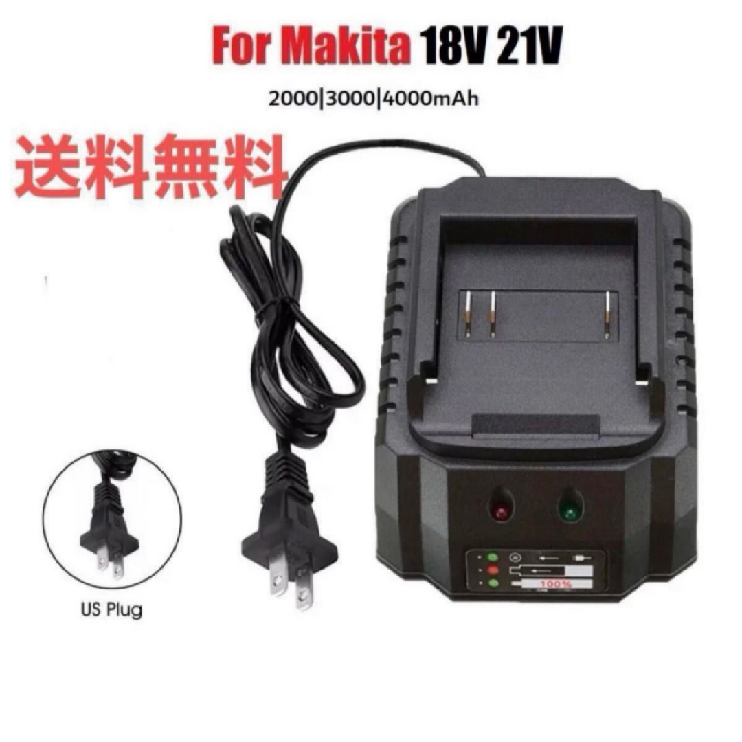 ２個　マキタ　電動工具充電器　18V,、21V  makita 互換 バッテリー インテリア/住まい/日用品のオフィス用品(店舗用品)の商品写真