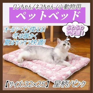 ペット ベッド ペット用ベッド 布団 毛布 ブランケット クッション 犬 猫(猫)