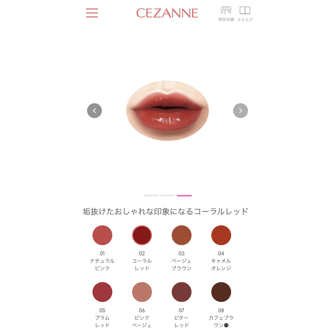 CEZANNE（セザンヌ化粧品）(セザンヌケショウヒン)のセザンヌ　ウォータリーティントリップ　02 07 セット売り コスメ/美容のベースメイク/化粧品(口紅)の商品写真