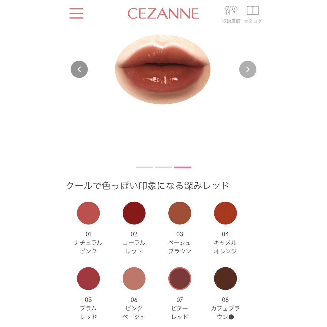 CEZANNE（セザンヌ化粧品）(セザンヌケショウヒン)のセザンヌ　ウォータリーティントリップ　02 07 セット売り コスメ/美容のベースメイク/化粧品(口紅)の商品写真