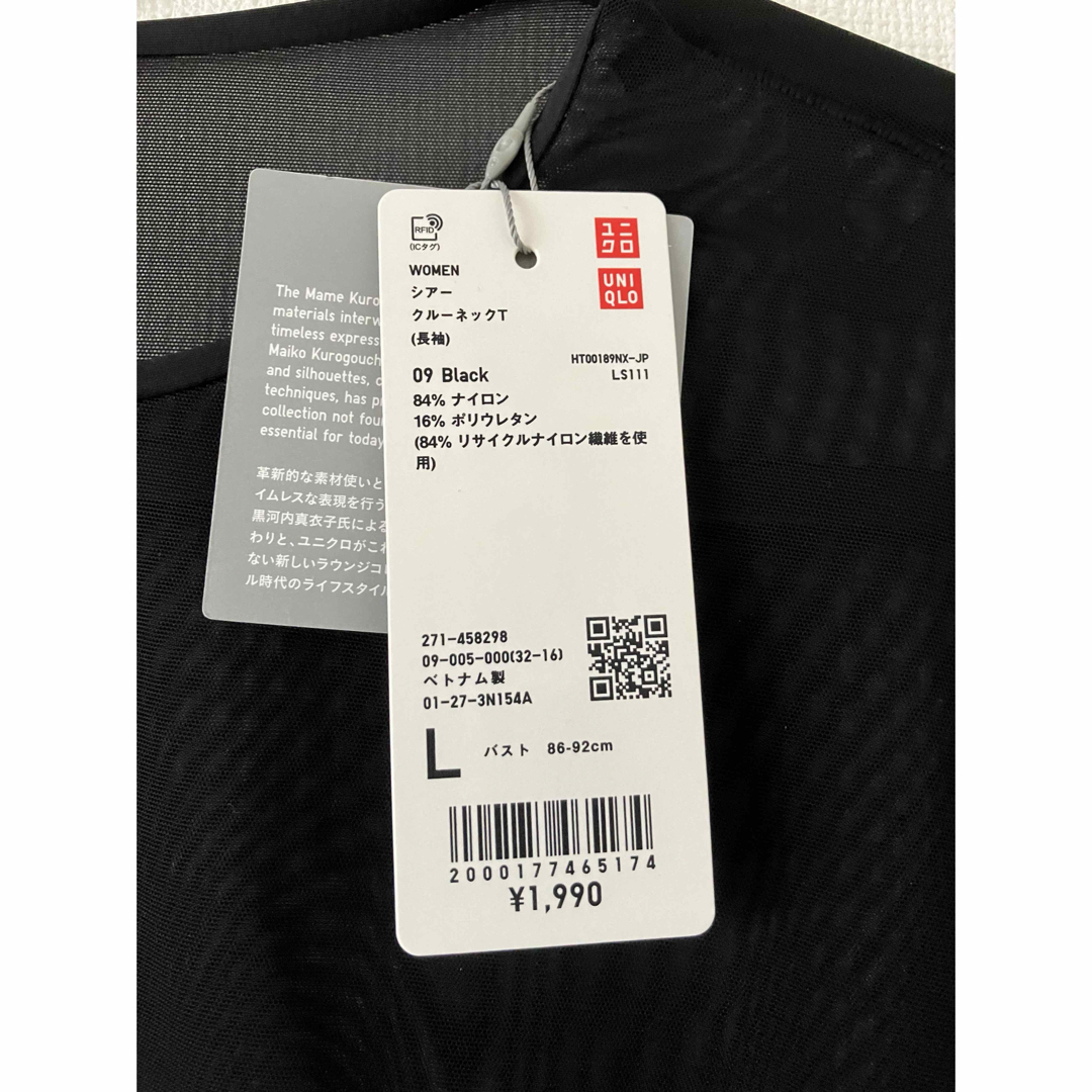 UNIQLO(ユニクロ)のマメクロゴウチ　シアークルーネックＴ　ユニクロ レディースのトップス(カットソー(長袖/七分))の商品写真