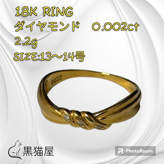 【大幅値下】☆K18(18金)リング☆2g　指輪　ダイヤ　13〜14号　結び目(リング(指輪))