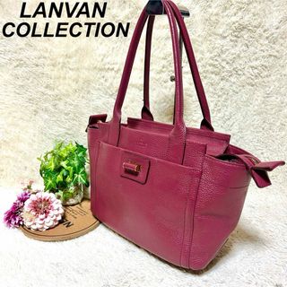 ランバンコレクション(LANVIN COLLECTION)の美品　ランバンコレクション　トートバッグ　肩掛け可能　A4収納可能　ターンロック(トートバッグ)