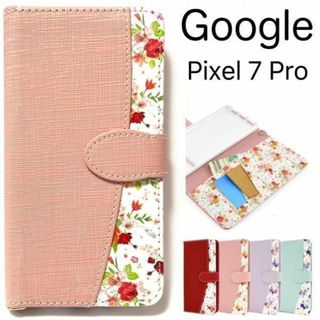 Google Pixel 7 Pro 花柄 手帳型ケース(Androidケース)